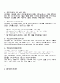 사회적 위험에 대응하는 사회복지정책 분석 - 고령화 사회와 국민연금제도 3페이지