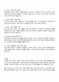 사회적 위험에 대응하는 사회복지정책 분석 - 고령화 사회와 국민연금제도 4페이지