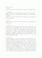 (2025학년도 2학기 중간과제물, 집단상담의기초, 공통형) 1. 집단상담의 과정을 초기, 과도기, 작업, 종결단계로 구분할 때, 당신은 어떤 단계가 성공적인 집단상담의 운영을 위해 가장 중요하다고 생각하는지 기술하고, 그 이유를 논의하시오. 2. 위에서 자신이 선택한 단계의 주요 내용에 대해 학습한 후, 요약하여 설명하시오. 9페이지