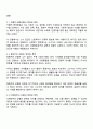 차별적 배제모형 동화주의 모형 다문화주의 모형에 대한 정의와 사회복지적 관점에서의 문화다양성 접근 모형 논의 2페이지