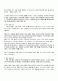 현재 우리나라에서 시행되고 있는 구체적인 사회복지정책 사례 중 하나를 선별하여 해당 사회복지정책이 어떠한 과정을 거쳐 의제의 형성 및 대안의 형성과 정책 결정이 이루어졌으며 현재 어떻게 집행되고 있는지를 설명하시오 2페이지