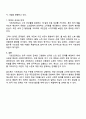 현재 우리나라에서 시행되고 있는 구체적인 사회복지정책 사례 중 하나를 선별하여 해당 사회복지정책이 어떠한 과정을 거쳐 의제의 형성 및 대안의 형성과 정책 결정이 이루어졌으며 현재 어떻게 집행되고 있는지를 설명하시오 4페이지