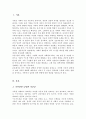 가족에 대한 이론적 관점에서 미래가족의 변화를 예측하고 이들 이론들이 각각 정책과제수립에 어떠한 영향을 미치는지 설명하시오 2페이지