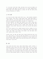 가족에 대한 이론적 관점에서 미래가족의 변화를 예측하고 이들 이론들이 각각 정책과제수립에 어떠한 영향을 미치는지 설명하시오 5페이지
