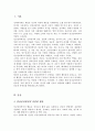다양한 임상심리학자의 기능과 활동 제시 본인이 생각하는 임상심리학자의 역할 2페이지