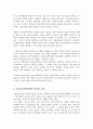 다양한 임상심리학자의 기능과 활동 제시 본인이 생각하는 임상심리학자의 역할 3페이지
