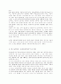 다양한 임상심리학자의 기능과 활동 제시 본인이 생각하는 임상심리학자의 역할 4페이지