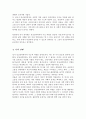 다양한 임상심리학자의 기능과 활동 제시 본인이 생각하는 임상심리학자의 역할 5페이지