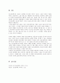 다양한 임상심리학자의 기능과 활동 제시 본인이 생각하는 임상심리학자의 역할 6페이지