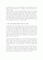 사회복지실천현장에서 예상되는 상황을 사례를 들어서 설명하고, 상황에 대한 개입을 위한 사회복지사의 역할을 작성하고 자신이 그 역할을 한다면 어떤 부분을 중요하게 생각할지 작성하시오 4페이지