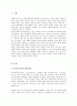 일상생활에서 자신의 행동 또는 경험했던 인지부조화 사례를 들고 인지 부조화 이론을 토대로 인지 부조화를 줄이는 방법에 대해 서술하시오 2페이지