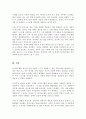 일상생활에서 자신의 행동 또는 경험했던 인지부조화 사례를 들고 인지 부조화 이론을 토대로 인지 부조화를 줄이는 방법에 대해 서술하시오 5페이지