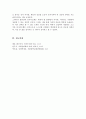 일상생활에서 자신의 행동 또는 경험했던 인지부조화 사례를 들고 인지 부조화 이론을 토대로 인지 부조화를 줄이는 방법에 대해 서술하시오 6페이지