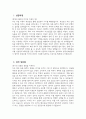 [청주성모병원 자기소개서] 2026년 청주성모병원 간호사 자기소개서 청주성모병원 간호사 자소서 청주성모병원 간호사 지원동기 청주성모병원 자소서 3페이지
