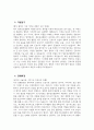 [청주성모병원 자기소개서] 2026년 청주성모병원 간호사 자기소개서 청주성모병원 간호사 자소서 청주성모병원 간호사 지원동기 청주성모병원 자소서 4페이지