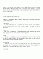 사회복지실천론 2025년 2학기 중간과제물 2페이지