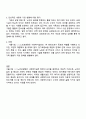 사회복지실천론 2025년 2학기 중간과제물 4페이지