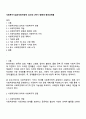 사회복지시설과사회적경제 2025년 2학기 방통대 중간과제물 1페이지