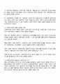사회복지시설과사회적경제 2025년 2학기 방통대 중간과제물 2페이지