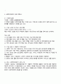 사회복지시설과사회적경제 2025년 2학기 방통대 중간과제물 3페이지