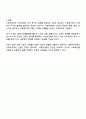 사회복지시설과사회적경제 2025년 2학기 방통대 중간과제물 4페이지