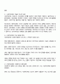 사회적경제가 가지는 의미를 사회복지학과에서 학습한 내용-사회복지에 대한 관점 철학 방향성 등-과 연계하여 작성하시오 2페이지