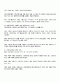 사회적경제가 가지는 의미를 사회복지학과에서 학습한 내용-사회복지에 대한 관점 철학 방향성 등-과 연계하여 작성하시오 4페이지