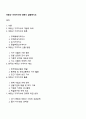 부동산 가격지수에 대해서 설명하시오 1페이지