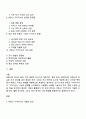 부동산 가격지수에 대해서 설명하시오 2페이지
