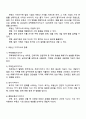 부동산 가격지수에 대해서 설명하시오 3페이지