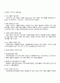 부동산 가격지수에 대해서 설명하시오 4페이지