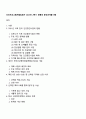 보건프로그램개발및평가 2025년 2학기 방통대 중간과제물 B형 1페이지