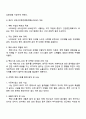 보건프로그램개발및평가 2025년 2학기 방통대 중간과제물 B형 4페이지