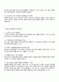 보건교육방법론 2025년 2학기 방통대 중간과제물 4페이지