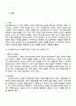 보건경제학 2025년 2학기 방통대 중간과제물 2페이지