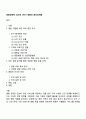 병원경영학 2025년 2학기 방통대 중간과제물 1페이지