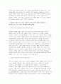 2025년 2학기 여성복지론 중간과제] 내가(혹은 내 가족이) 겪은 성불평등 및 성차별 경험에 대해 이야기해 봅시다. 맞고 틀리는 정답이 있는 과제가 아닙니다. 각자의 상황에 대해 솔직하고 편안하게, 아래의 4가지 내용을 모두 담아서 3페이지 이내로 작성하세요. 6페이지