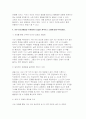 2025년 2학기 여성복지론 중간과제] 내가(혹은 내 가족이) 겪은 성불평등 및 성차별 경험에 대해 이야기해 봅시다. 맞고 틀리는 정답이 있는 과제가 아닙니다. 각자의 상황에 대해 솔직하고 편안하게, 아래의 4가지 내용을 모두 담아서 3페이지 이내로 작성하세요. 8페이지