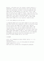 2025년 2학기 여성복지론 중간과제] 내가(혹은 내 가족이) 겪은 성불평등 및 성차별 경험에 대해 이야기해 봅시다. 맞고 틀리는 정답이 있는 과제가 아닙니다. 각자의 상황에 대해 솔직하고 편안하게, 아래의 4가지 내용을 모두 담아서 3페이지 이내로 작성하세요. 9페이지