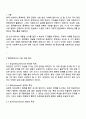 대통령 선거 지지율 추정에서 모집단 표본 모수 통계량의 의미와 구분 2페이지