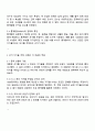 대통령 선거 지지율 추정에서 모집단 표본 모수 통계량의 의미와 구분 3페이지