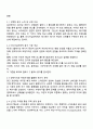 미디어심리학 2025년 2학기 방통대 중간과제물 2페이지