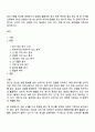 최근 6개월 이내에 제작되거나 방송된 텔레비전 광고 혹은 온라인 영상 광고를 선택하여 심리적 처리에 영향을 주는 메시지 특성 즉 정적자극과 부정자극 신기한 자극 생생한 자극 대비되는 자극 크기 색채 및 강도 움직임을 기준으로 분석 1페이지