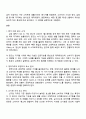 최근 6개월 이내에 제작되거나 방송된 텔레비전 광고 혹은 온라인 영상 광고를 선택하여 심리적 처리에 영향을 주는 메시지 특성 즉 정적자극과 부정자극 신기한 자극 생생한 자극 대비되는 자극 크기 색채 및 강도 움직임을 기준으로 분석 2페이지