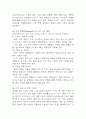 [사업계획서] VR 기반 실감형 여행 체험 서비스업체 사업계획서 7페이지