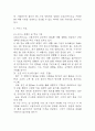 [사업계획서] VR 기반 실감형 여행 체험 서비스업체 사업계획서 8페이지