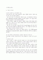 [사업계획서] VR 기반 실감형 여행 체험 서비스업체 사업계획서 10페이지