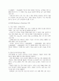 [사업계획서] VR 기반 실감형 여행 체험 서비스업체 사업계획서 13페이지