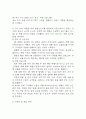 [사업계획서] VR 기반 실감형 여행 체험 서비스업체 사업계획서 15페이지