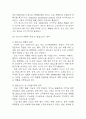 [사업계획서] VR 기반 실감형 여행 체험 서비스업체 사업계획서 18페이지